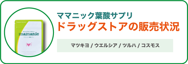 薬局・ドラッグストアの販売状況